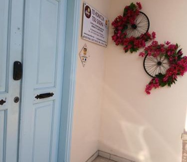 Dherynia Hotel | Siogkas Inn