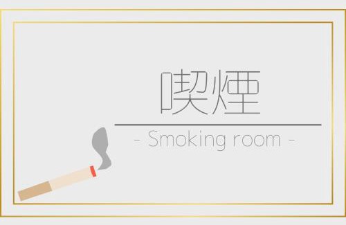 Towada Hotel | Smile Hotel Towada - Vacation STAY 06142v