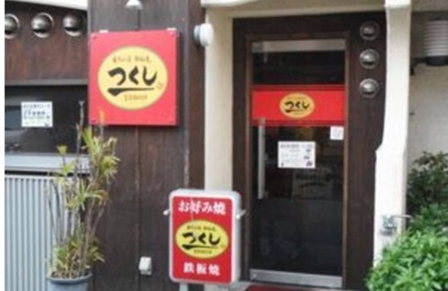 Akashi Hotel | Smoking Double WIFI available Couple Family /Akashi Hyōgo