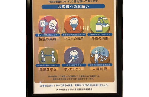 Oita House | Smoking Westernstyle twin | Corona avoidance pl / Oita Ōita