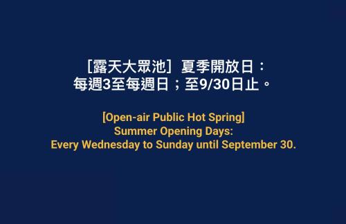 Beitou Resort | Spa Spring Resort