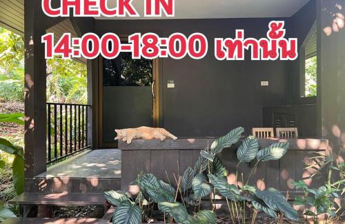 Khlung Bed & Breakfast | Suan Rom Mai Chanthaburi สวนร่มไม้ จันทบุรี