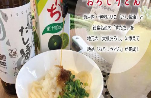 Tori Cho Hotel | Super Hotel Marugame Ekimae