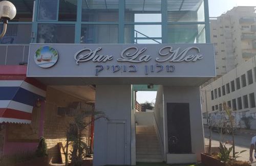 Ashdod Hotel | Sur La Mer Hotel Ashdod