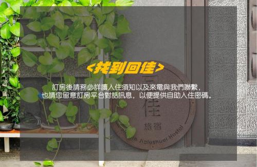 Shanjiao House | Surf house