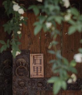 Suzhou Old Town House | Suzhou Houlishenghuo Guesthouse