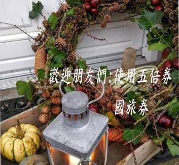 Guangfu Bed & Breakfast | Sweet Home 101