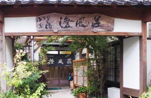 Shinonsen Hotel | Syofuso
