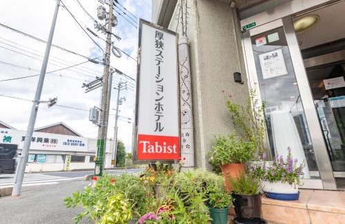 Sanyoonoda Hotel | Tabist Asa Station Hotel
