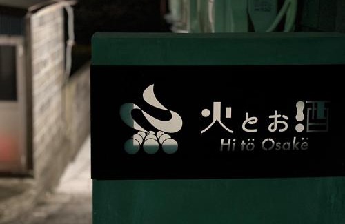 Oshima House | Takabayashi Shoten Liquor store where you can stay - Vacation STAY 69075v
