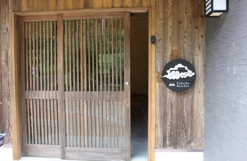 Asago Villa | Takeda Base Inn