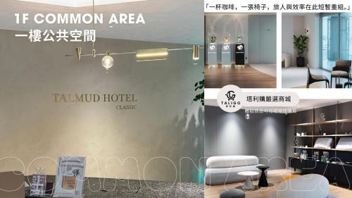 West District Hotel | Talmud Hotel Classic Taiwan Boulevard