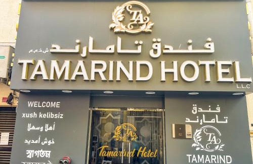 Al Sabkha Hotel | TAMARIND HOTEL