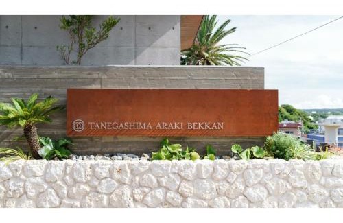 Nishinoomote Hotel | Tanegashima Araki Hotel Bekkan - Vacation STAY 57003v