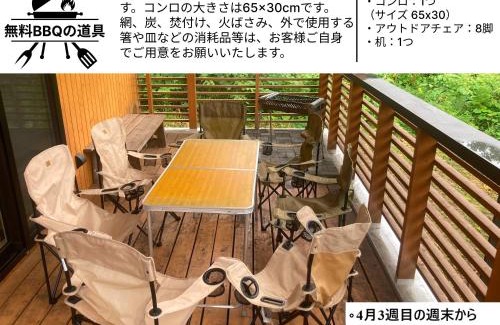 Rusutsu House | Tanuki House with spacious living room close to Rusutsu Resort