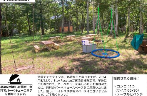 Rusutsu House | Tanuki House with spacious living room close to Rusutsu Resort