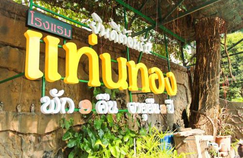 Mueang Nga Hotel | Thaen Thong Hotel