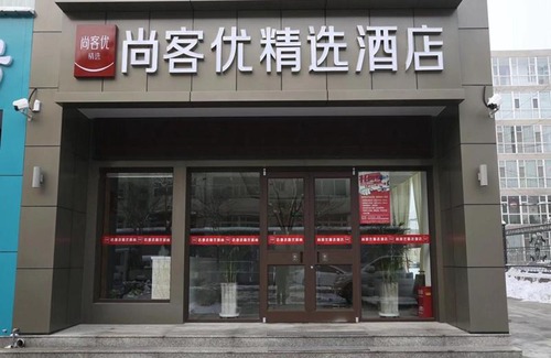 Xinfu District Hotel | Thank Inn Chain Hotel Shanxi Xinzhou Xinfu District Xuefu East Street Heping Square