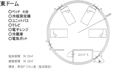 Chikusei Cabin | The Hirosawa City Domehouse