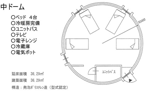Chikusei Cabin | The Hirosawa City Domehouse