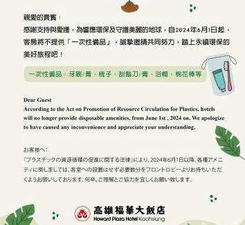 Sinsing District Hotel | The Howard Plaza Hotel Kaohsiung