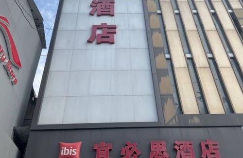 Jiang'an District Apartment | The Ibis Hotel