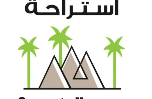 Masafi Villa | The Mountain Terrace