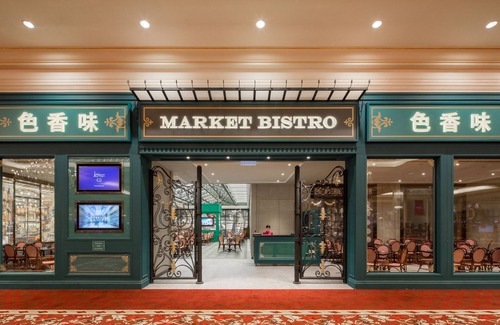 Cotai Hotel | The Parisian Macao