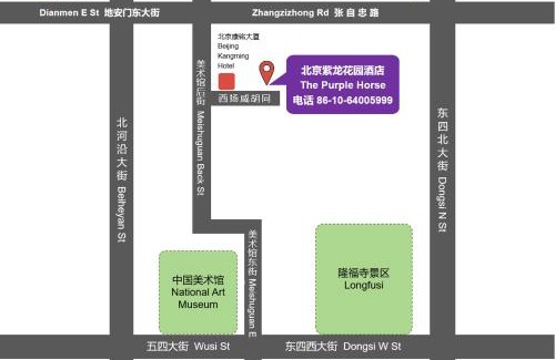 Dongcheng Hotel | The Purple Horse Hotel 北京紫龙花园酒店 - Beijing Sky Garden Boutique Hotel & Rooftop Infinity Mini Pool - Near Forbidden City, Wangfujing, Tiananmen, Lama Temple - Personalised Tours