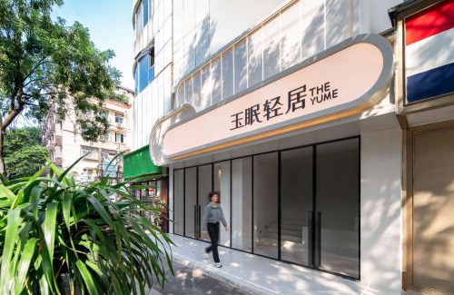 Xuan Wu Hotel | The Yume Hotel