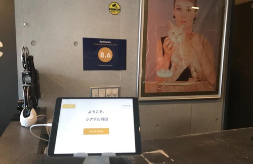 Haneda Hotel | Theatel Haneda