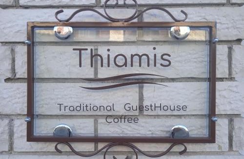 Doliana House | Thiamis Guesthouse