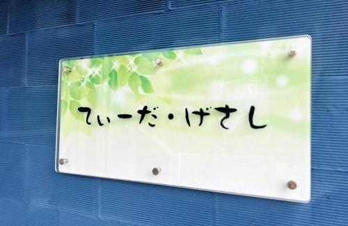 Gesashi House | Ti-da Gesashi -SEVEN Hotels and Resorts-