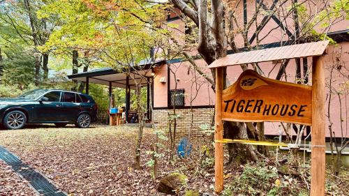 Nasu House | TigerHouse