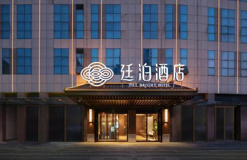 Kai Fu Hotel | Till Bright Hotel, Changsha Provincial Museum