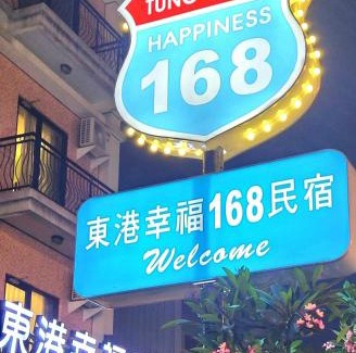 Donggang House | TK Happiness 168 B&B