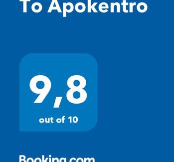 Alona House | To Apokentro