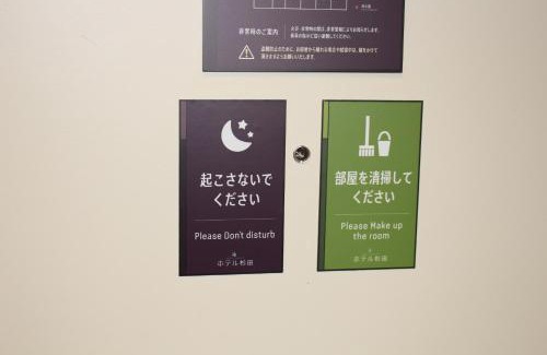 Tomakomai Hotel | Tomakomai Hotel Sugita