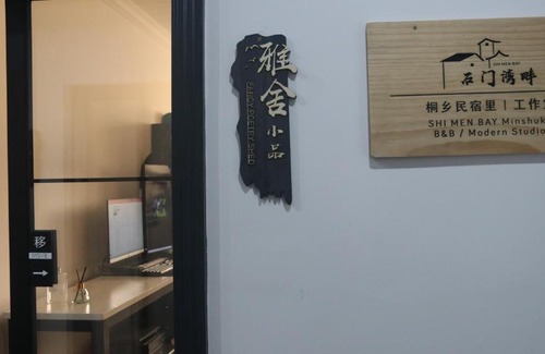 Tongxiang House | Tongxiang SHI MEN BAY Minshuku