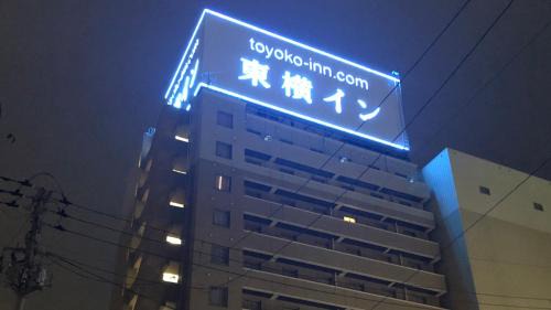 Ichinoseki Hotel | Toyoko Inn Ichinoseki Ekimae