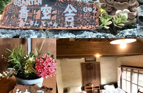 Taketomi-jima Taketomi-cho House | Travelers House おーさんてぃん青空舎