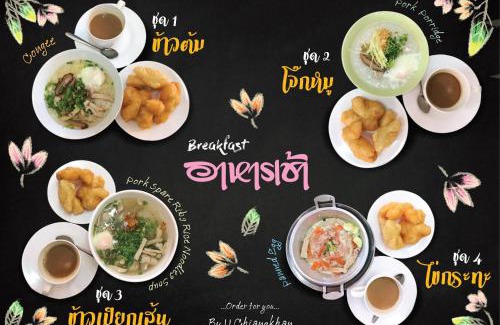 Chiang Khan Hotel | U Chiangkhan