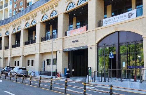 Yeosu Apartment | Ungcheon Hotel