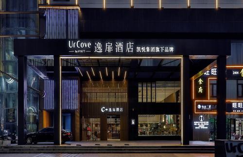 Jiashan Hotel | UrCove by Hyatt Jiashan Centre