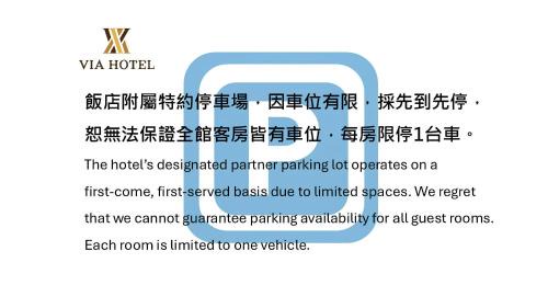 Sanchong Hotel | Via Hotel Breeze