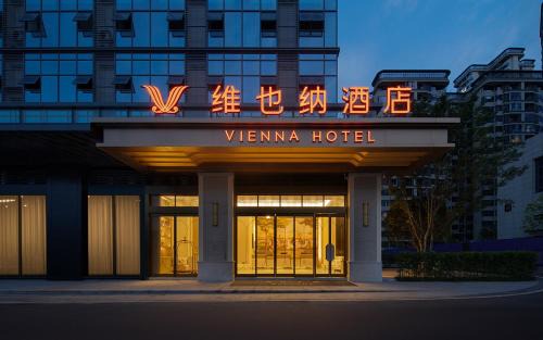 Jianyang Hotel | Vienna Hotel Chengdu Tianfu Airport Wanhui Center