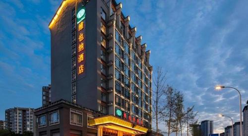 Chengdu Hotel | Vienna Hotel Chengdu Xinjin Old Pier Liujianian Metro Station