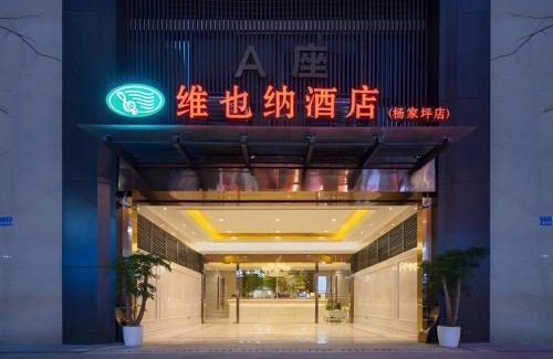 Chongqing Hotel | Vienna Hotel Chongqing Yangjiaping Pedestrian Street Light Railway Station