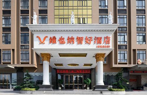 Chancheng Hotel | Vienna Hotel(Foshan Nanzhuang Ceramic Headquarters )