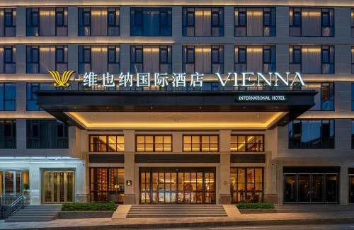 Wulingyuan Hotel | Vienna International Hotel-Free Shuttle Service to East Gate of forest park,Free Chinese-western Breakfast,Free Freah Coffee,Free Self-Service Laundry & Drying, Attraction Tickets Serivce in advance